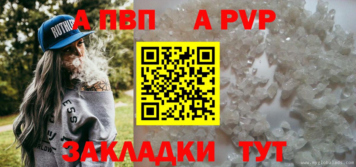 Морозовск  купить   А ПВП кристаллы  Alpha PVP VHQ  Вход с VPN  APVP СК 