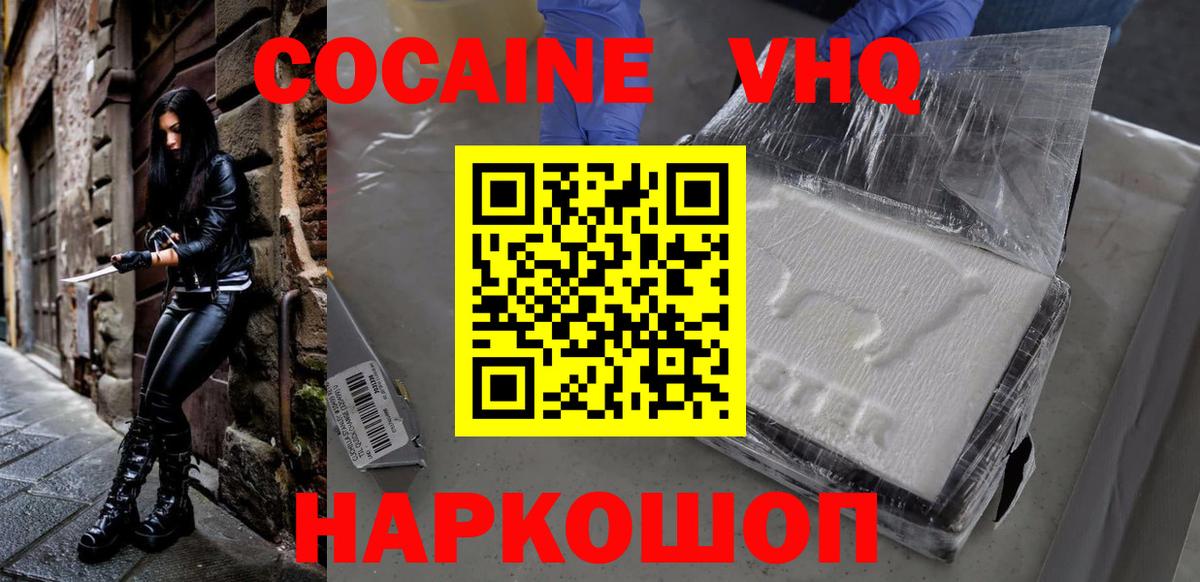 Кокаин 97% Морозовск