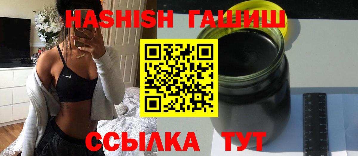 Гашиш  Вход с VPN  Морозовск  ГАШИШ Cannabis 