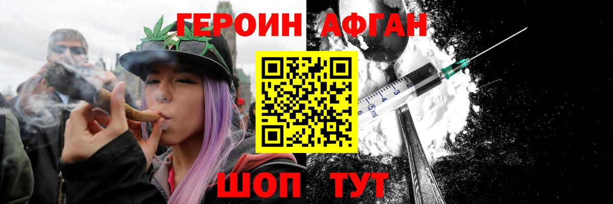 Героин  Вход с VPN  Морозовск  Героин Heroin 