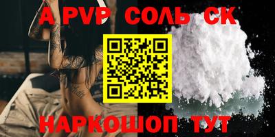 гашик Севастополь