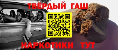 гашик Севастополь