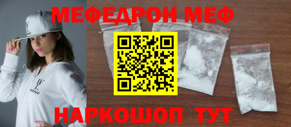 Меф кристаллы Морозовск