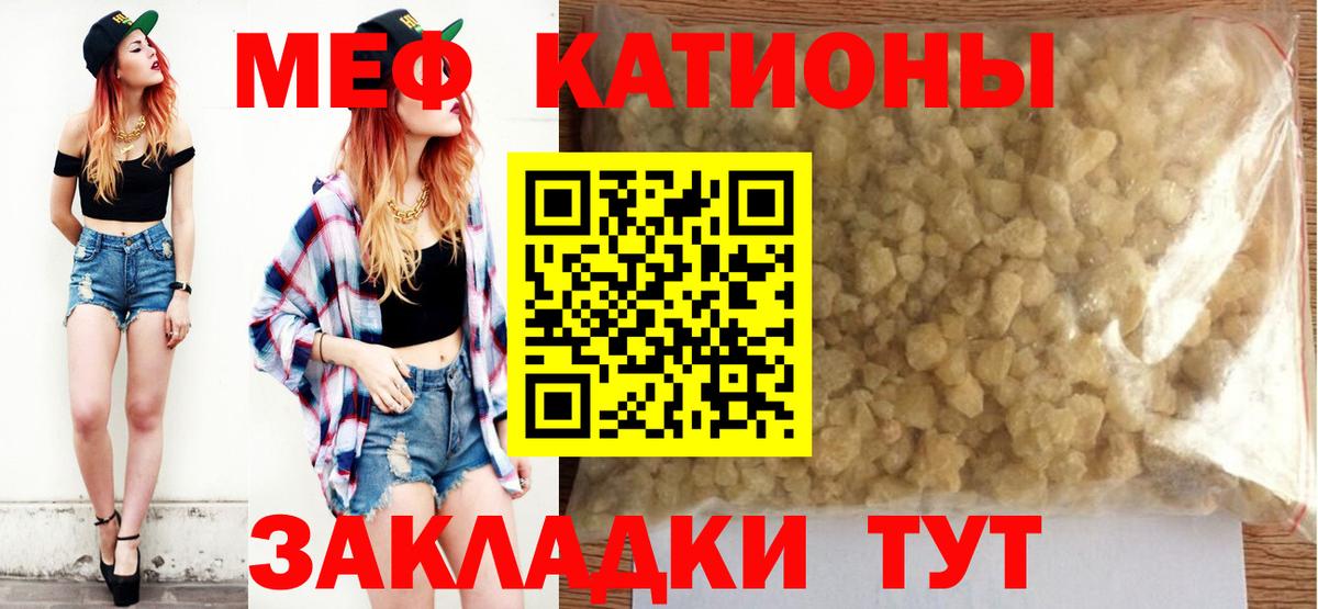 Меф  Меф мяу мяу  Мефедрон мяу мяу  Вход с VPN  Морозовск    маркетплейс  МЕФ 