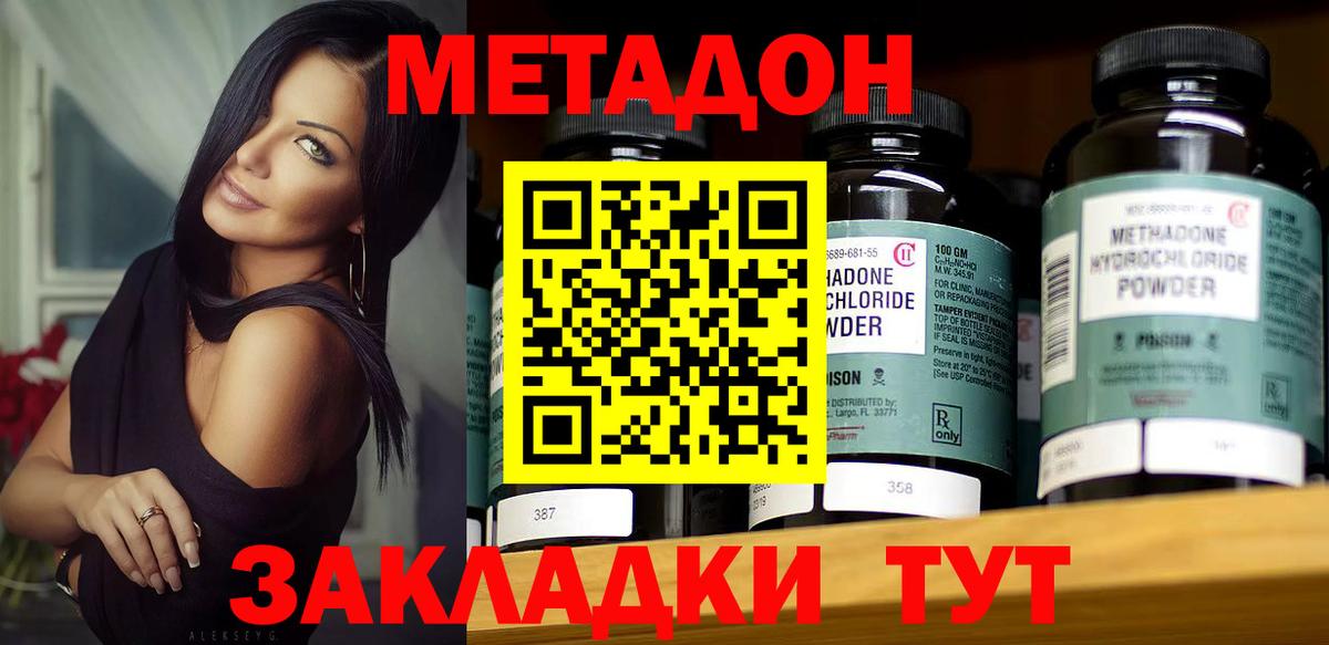 Морозовск  МЕТАДОН мёд  ОМГ ОМГ рабочий сайт  Вход с VPN 