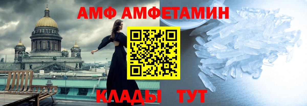 Морозовск  Метамфетамин витя  Вход с VPN 