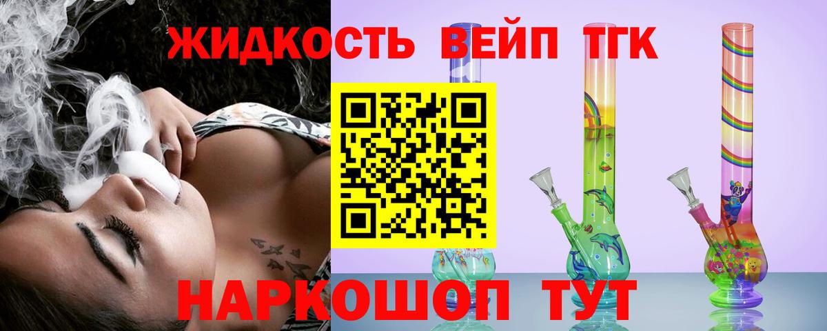 Дистиллят ТГК гашишное масло  Вход с VPN  Морозовск  ТГК вейп 