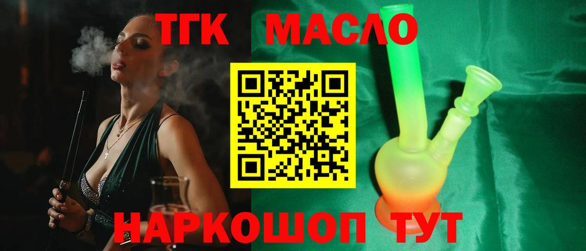 Дистиллят ТГК вейп Морозовск